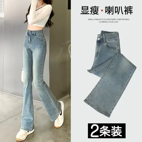 水洗做旧微喇叭牛仔裤女春秋季2023新款高腰显瘦修身潮ins阔腿裤商品大图