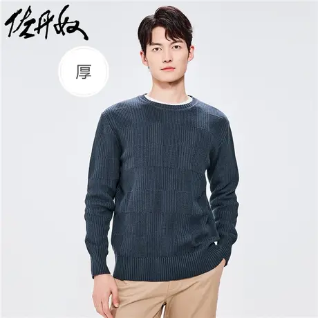 佐丹奴针织衫男装厚实纯棉纹理圆领套头针织衫 18052610商品大图