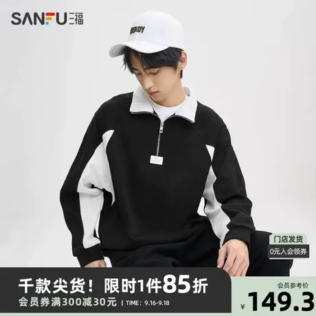 三福2023秋男士捆条插肩半拉链卫衣 休闲运动风立领上衣474096商品大图