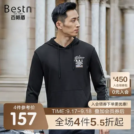 [纯棉]百斯盾 男装长袖卫衣 2023年秋冬款修身连帽潮流时尚卫衣男商品大图