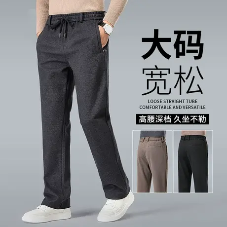 冬季运动裤男高端抗皱厚款毛呢裤中老年宽松直筒休闲弹力爸爸卫裤商品大图