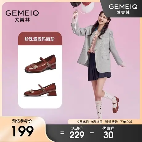 戈美其小皮鞋女2023秋季新款百搭中跟玛丽珍鞋浅口一字带方头单鞋图片