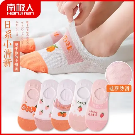 南极人袜子女短袜夏薄款浅口低帮隐形袜韩国日系糖果色船袜ins潮商品大图