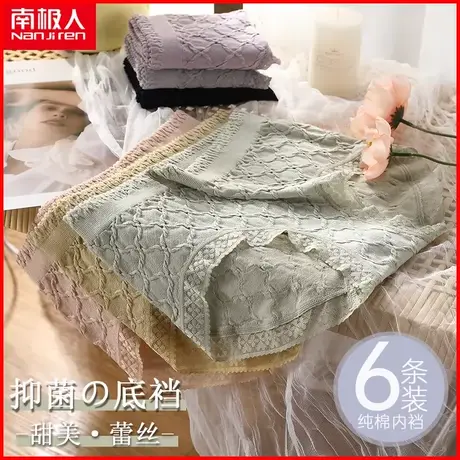 南极人女士内裤抗菌纯棉裆透气薄款夏季中腰甜美少女风三角短裤头商品大图