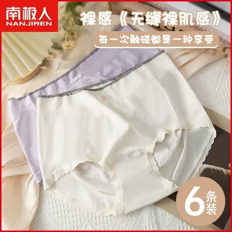 南极人女士内裤抗菌纯棉裆透气无缝中腰日系少女三角短裤夏季薄款商品大图