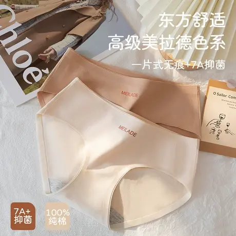 南极人美拉德内裤女士纯棉抗菌2024新款全棉无痕女生中腰三角短裤商品大图