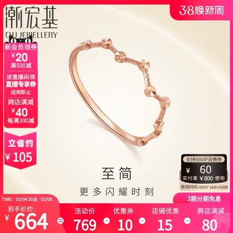 潮宏基至简红18K金戒指玫瑰彩金手饰简约时尚关节戒送女友礼物女商品大图