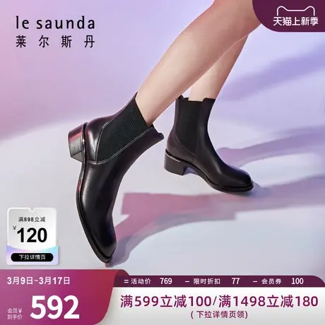 莱尔斯丹秋冬新款英伦切尔西女靴潮流粗跟短靴3T42702图片