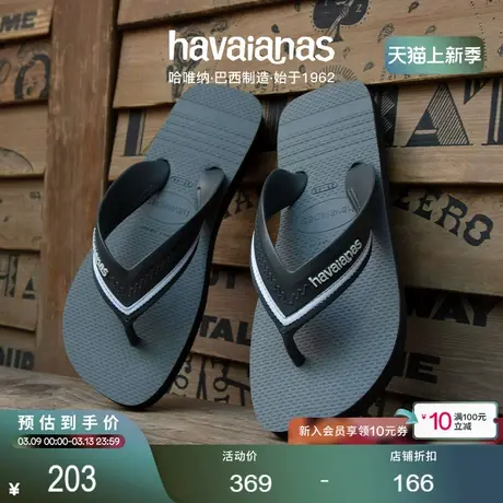Havaianas哈唯纳Hybrid Free撞色宽带人字拖时尚平底外穿夏海边商品大图