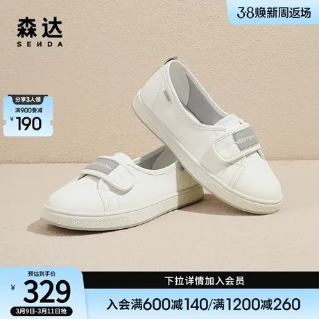 森达小白鞋女2024春新魔术贴舒适休闲鞋纯色浅口百搭板鞋ZTC05AQ4商品大图