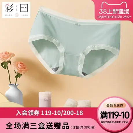 彩田夏季莫代尔新款纯色蕾丝边蝴蝶结舒适透气抗菌底裆女士三角裤商品大图