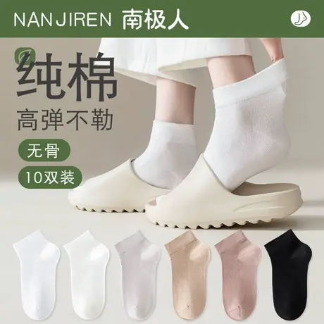 无骨袜子女短袜夏季薄款纯棉防臭黑白色中短筒袜春秋月子袜女夏天商品大图