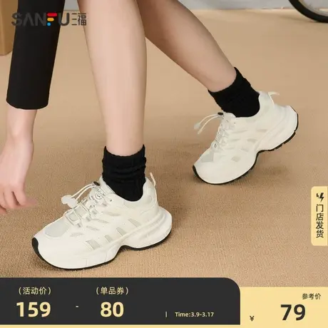 三福运动鞋女鞋新款时尚休闲网面小白鞋简约百搭抽绳登山鞋823273图片