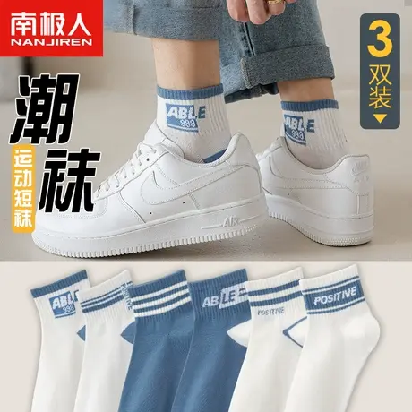南极人袜子男士短袜春夏季薄款纯棉防臭吸汗低筒船袜运动ins潮流商品大图