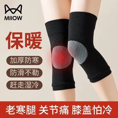 猫人保暖护膝盖套老寒腿男士女士关节保护套冬季防滑内穿无痕防滑商品大图