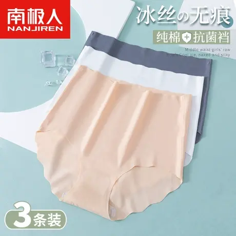 南极人无痕内裤女士纯棉抗菌裆少女生高腰收腹薄款大码冰丝三角裤商品大图