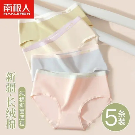 南极人纯棉内裤女抗菌日系少女生甜美性感中腰大码情调三角短裤头商品大图