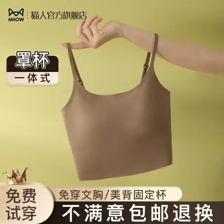 猫人美背吊带内搭女夏季薄款带胸垫小背心式文胸一体打底外穿上衣商品大图