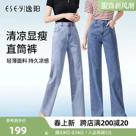 逸阳女裤2024夏季新款薄冰牛仔裤女直筒宽松显瘦凉爽高腰凉阔腿裤商品大图