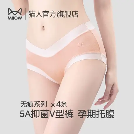 猫人内裤女纯棉抑菌裆2024新款无痕透气孕期托腹全棉三角裤女生L2图片