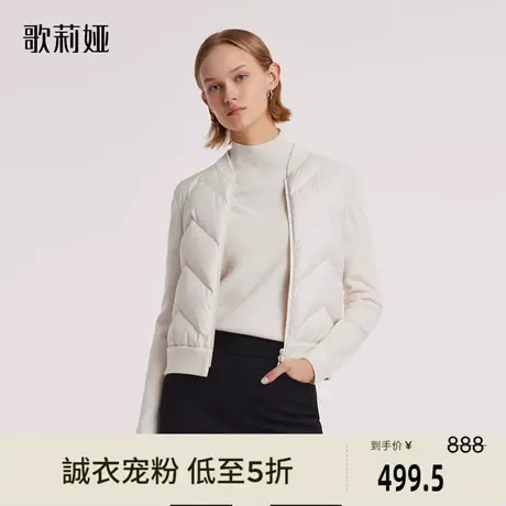 歌莉娅冬季新品易打理羊毛拼接短款鹅绒服1BCL8B420图片