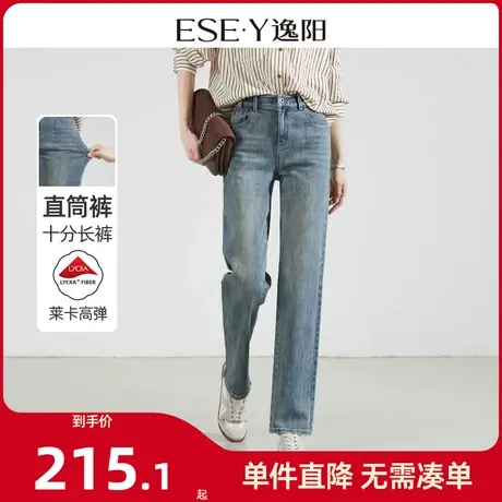 逸阳直筒牛仔裤女2024年春季弹力遮肉显瘦修身烟管长裤子0841商品大图