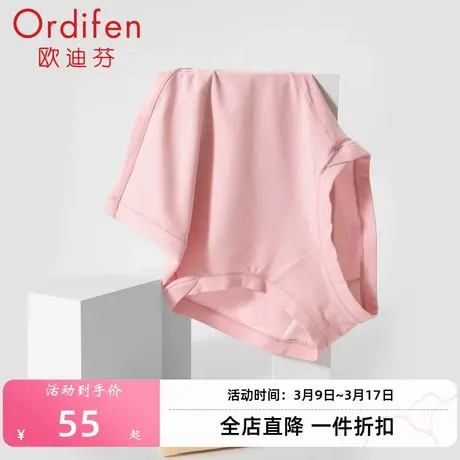 欧迪芬高腰孕妇内裤女纯棉新疆棉孕中晚期抗菌大码无痕夏季薄款商品大图