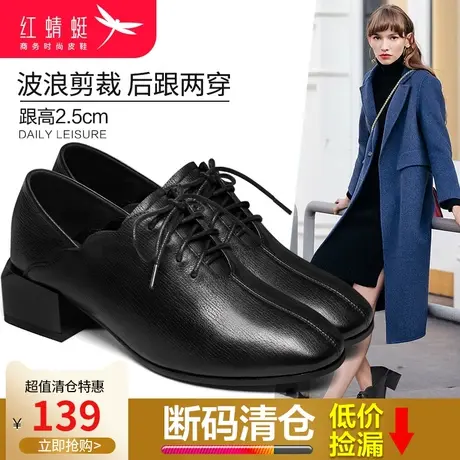 红蜻蜓女鞋2024春季韩版时尚潮流休闲女鞋粗跟防滑耐磨舒适黑皮鞋图片