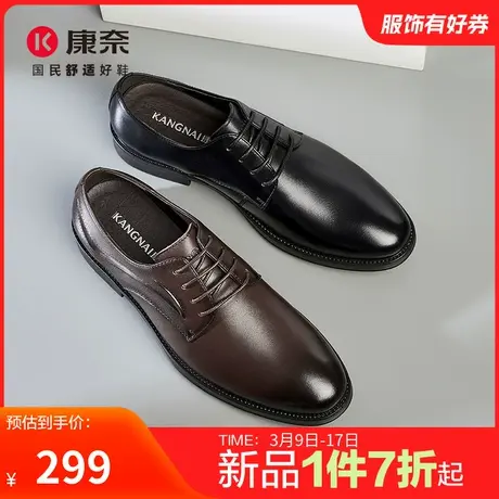 康奈男鞋春季新品商务正装皮鞋真皮正品宴会鞋舒适百搭结婚鞋防滑图片