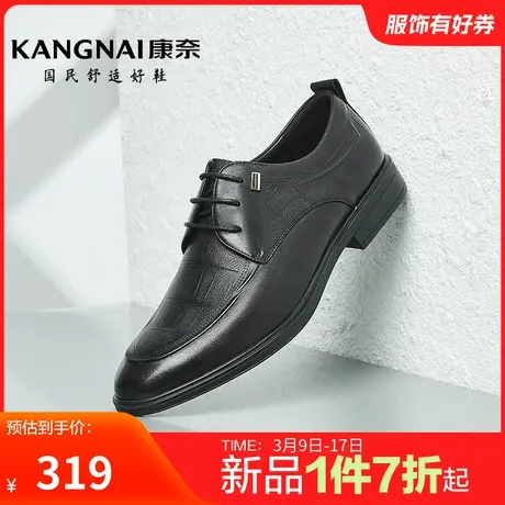 康奈男鞋春季新品商务正装官方正品真皮皮鞋办公室宴会结婚鞋防滑图片