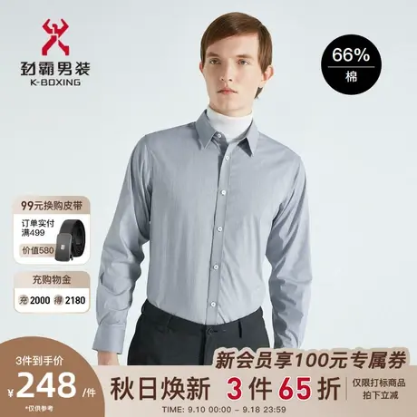 劲霸男装男士秋季新款撞色尖领优雅时尚长袖正统衬衫衬衣BAXC3901图片