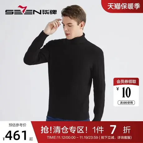 【含羊绒】柒牌男士高领羊毛衫2022冬季新款纯色保暖毛衣条纹毛衫图片