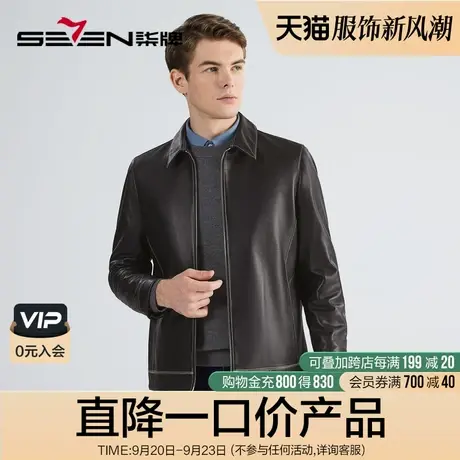 柒牌皮衣男士羊皮革翻领商务休闲2022秋季新款保暖防风外套皮夹克图片