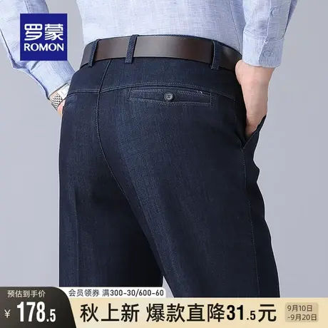 罗蒙男士商务休闲直筒牛仔裤2023秋季新款简约百搭舒适宽松长裤男图片