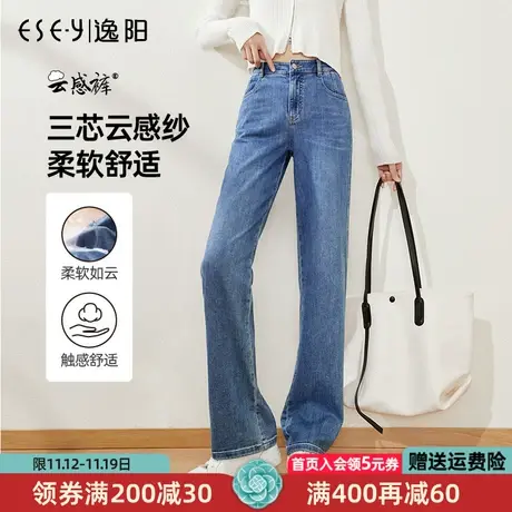 逸阳窄版阔腿直筒牛仔裤女2023年秋季新款高腰遮肉显瘦长裤子女商品大图