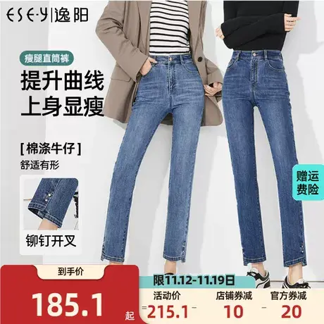 逸阳铆钉开叉直筒牛仔裤女2023年春季新款高腰显瘦年轻烟管裤子图片