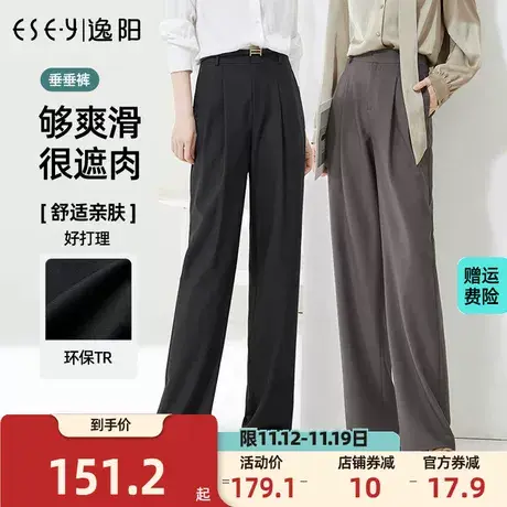逸阳环保TR窄版阔腿裤女2023秋季新款高腰垂感休闲直筒宽松长裤子商品大图