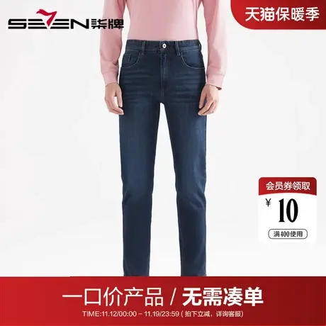 【清仓】柒牌男装长裤秋冬休闲百搭牛仔裤男士时尚运动弹力直筒裤图片