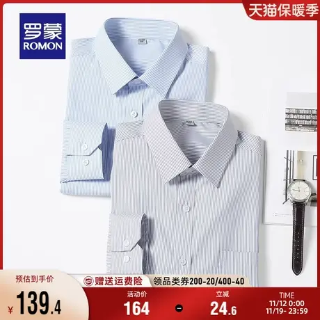 罗蒙男士条纹衬衣2023秋季新款易打理商务休闲弹力工装长袖衬衫男商品大图