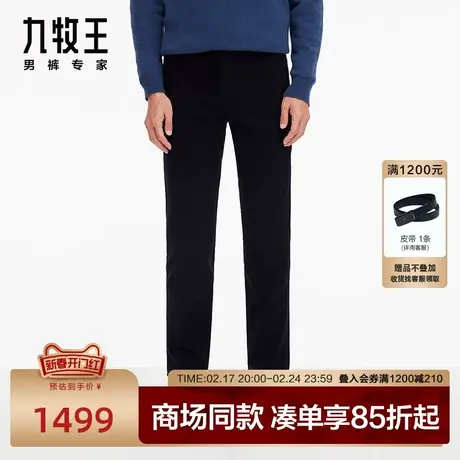 [商场同款]九牧王男裤商务休闲裤23秋冬新款亲肤保暖裤子JB1C5041图片