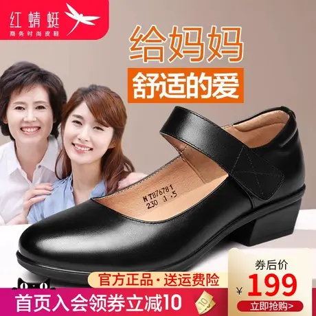 红蜻蜓真皮软底单鞋女软皮一字扣妈妈女鞋魔术贴女士皮鞋玛丽珍鞋图片