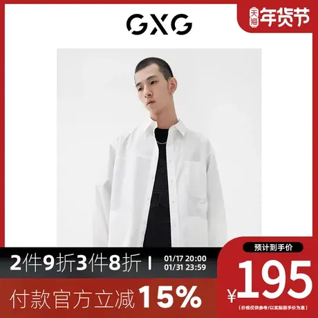 GXG男装 [新尚]2023年秋季新品商场同款浪漫格调系列休闲衬衫图片