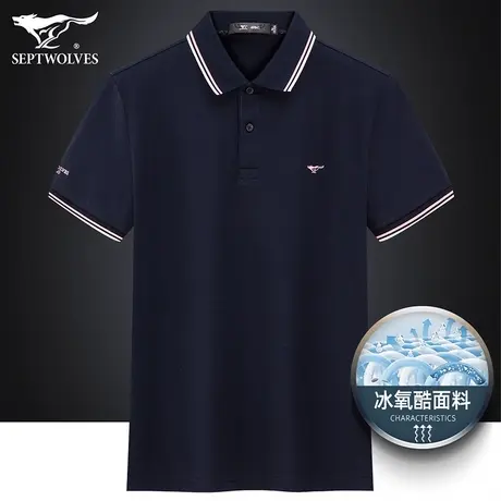 七匹狼狼族生活冰氧酷短袖T恤男2023夏季凉感休闲商务男装Polo衫商品大图