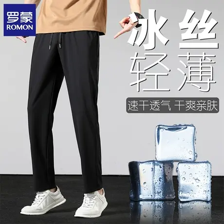 【冰丝速干裤】罗蒙男士休闲裤薄款透气四面弹运动裤子男图片