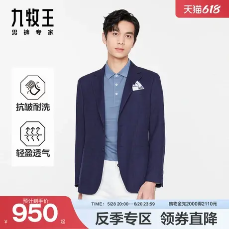 九牧王2025新款轻盈仿麻修身单西男士休闲西装外套订婚西服图片