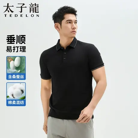 【含桑蚕丝】太子龙男士短袖POLO衫2025夏季薄款翻领商务休闲T恤图片