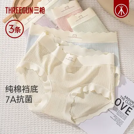 3条装三枪内裤女无痕中腰纯棉裆薄透气7A抗菌花边商品大图