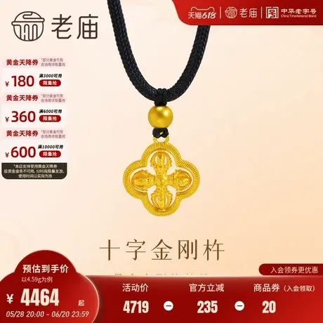 老庙黄金足金金刚杵挂坠古法中式时尚象征智慧力量寓意平安吉祥商品大图