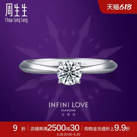 周生生铂金钻石戒指全爱钻典雅系列时光沙漏结婚钻戒73306R商品大图