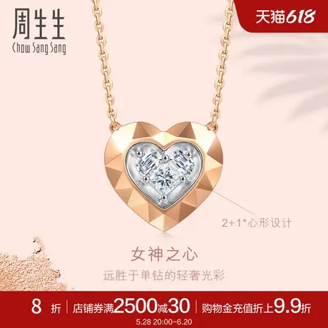 周生生珠宝Lady Heart钻石项链18K金爱心套链93364N商品大图